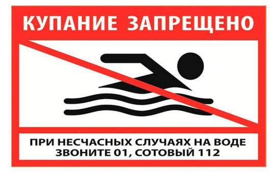 Внимание!