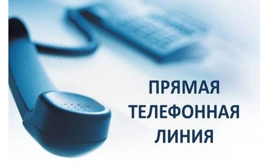 Прямая линия